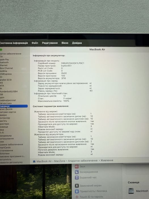 Новий | Macbook Air 15 2024(2025) M3 16Gb | 256Gb • ГАРАНТІЯ Макбук М3