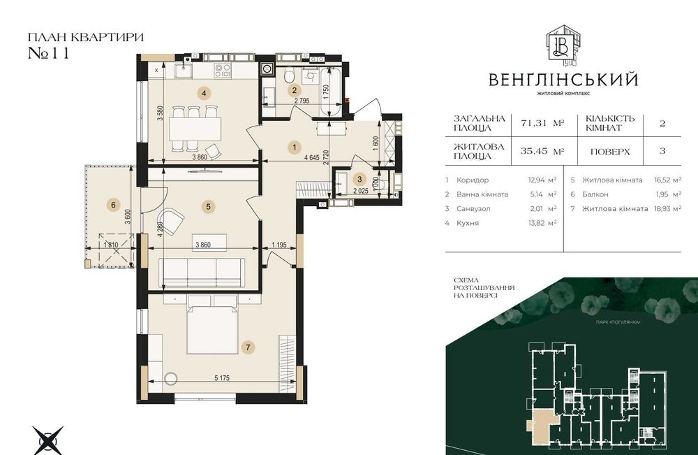 2-кімнатна квартира за адресою вул. Пасічна (площа 71,3 м²) - Atlanta.ua - фото 4