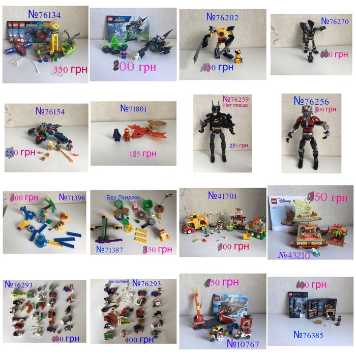 Лего, lego disney, super heroes