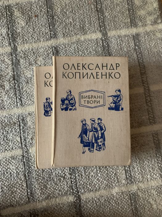 книга Олександр Копиленко - Вибрані твори. 2 тома