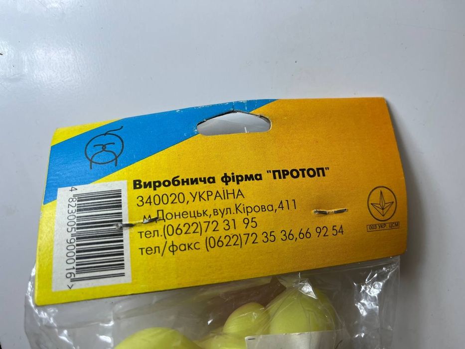 Резиновые игрушки пищалки, завод “Протоп”, Донецк – винтаж и новые!