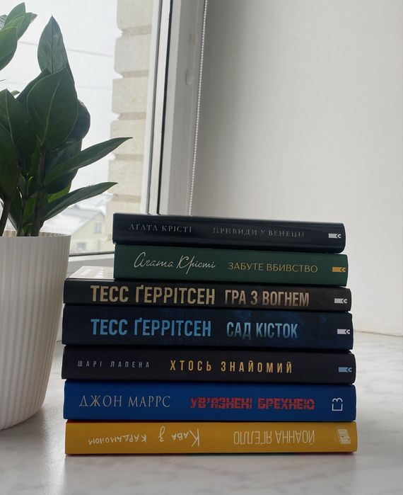 Книга  Гра з вогнем