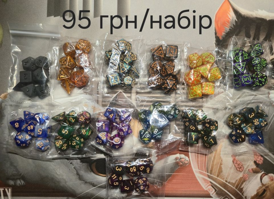 Наборы кубиков,  кубики поштучно и миплы для dnd, Warhammer, наст.игр