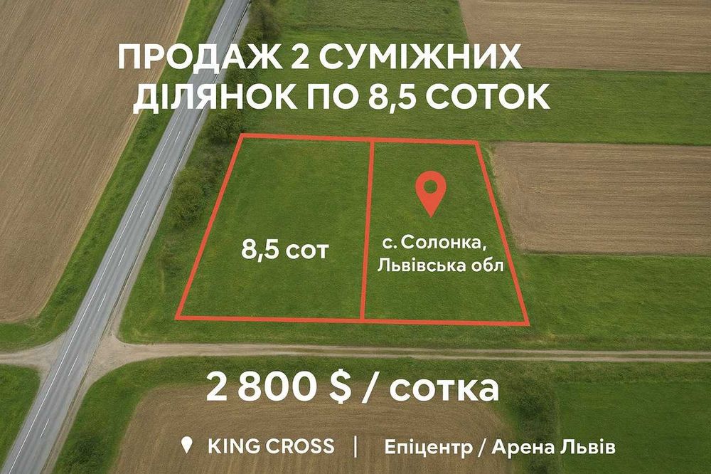 Продаж земельної ділянки с. Солонка, Львів. обл.