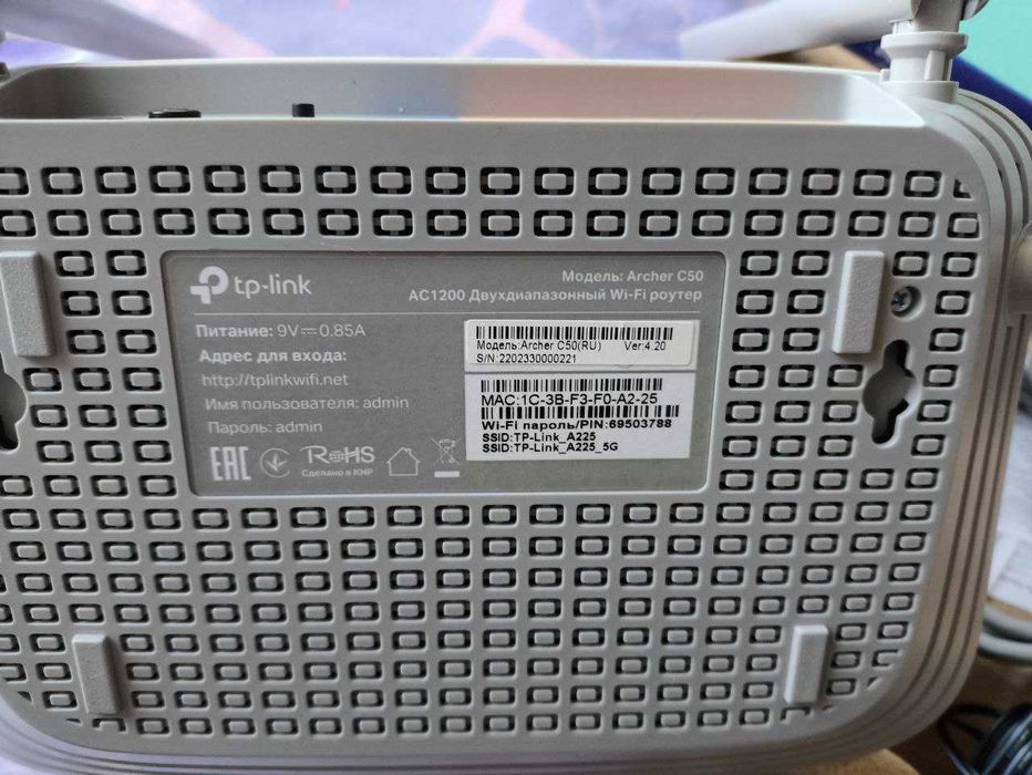 Роутер Wi-Fi маршрутизатор TP-LINK Archer C50 AC1200