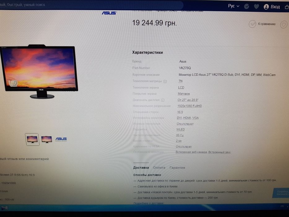 Монітор Asus VK 278Q  27 дюймів