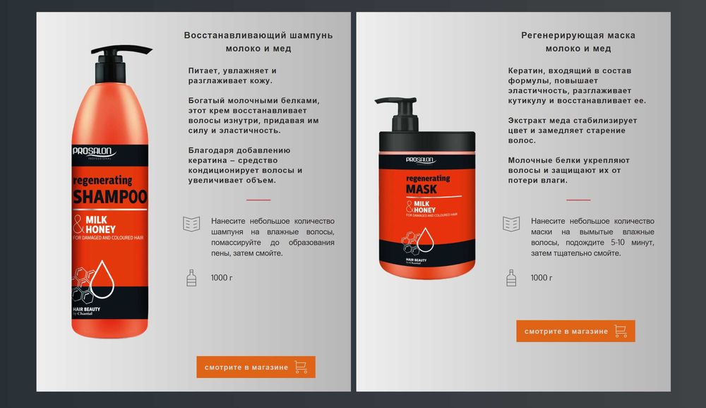 Шампунь професійна маска Prosalon Vanilla coconut vanilla milk honey