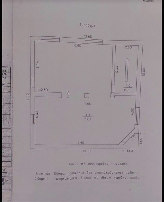 Продаж ТЦ Алмаз 385м2 або по поверхам. Центр Слободи