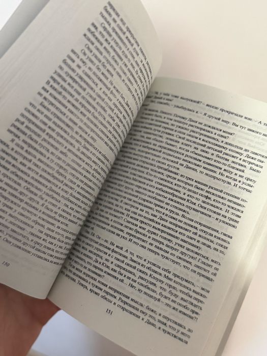 Анна Джейн «Любов ненависть»