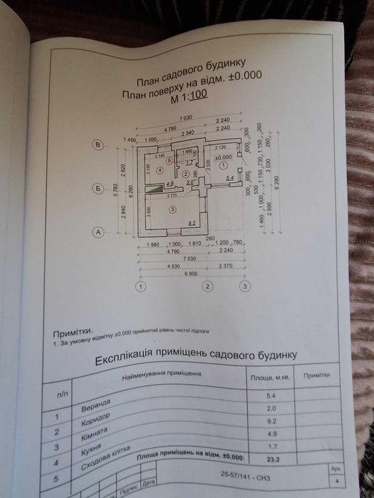 43885 ЗЕМЛЯ 12 СОТОК, ГАЗ, ВОДА І СВІТЛО, 3 КІМНАТИ, ГАРАЖ — двоповерховий будинок у Дубове, меблі залишаються - More