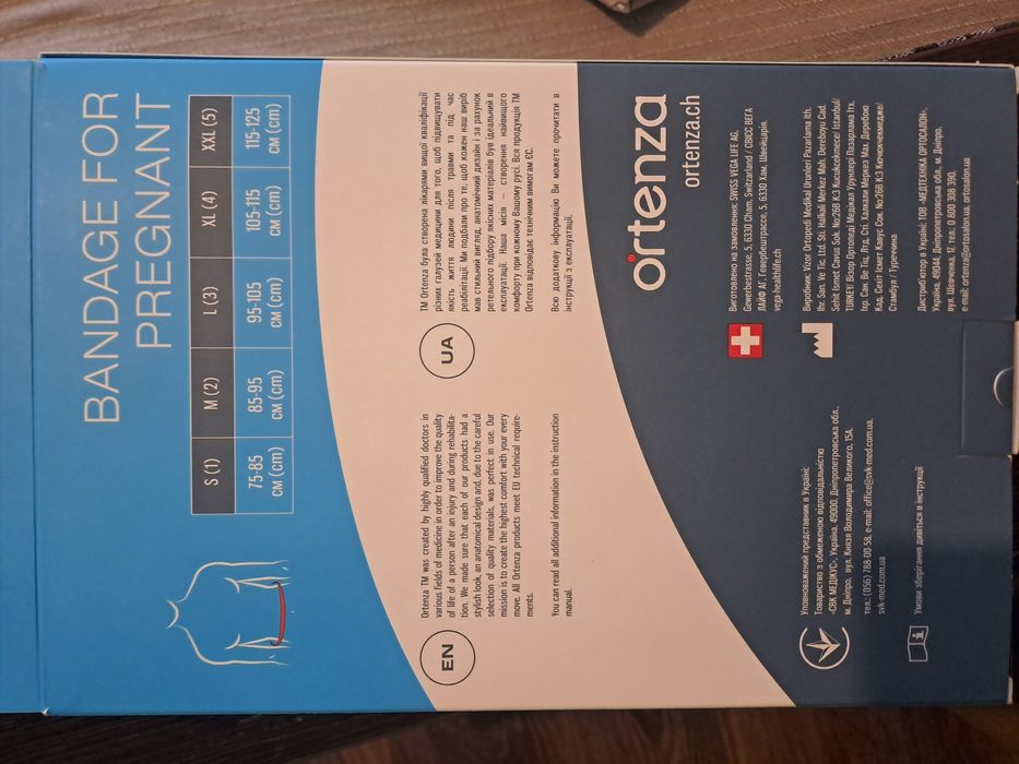 Бандаж для вагітних