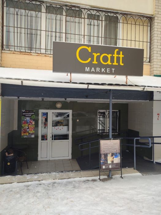 Вивіска Craft market
