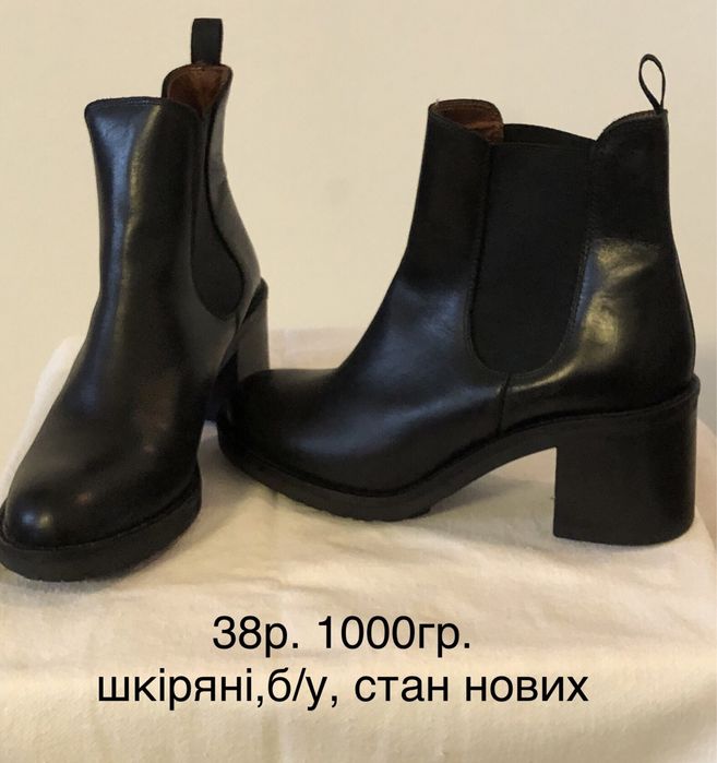 Взуття весна-осінь