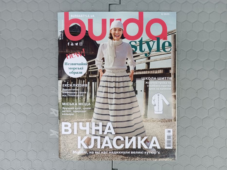 Журналы БУРДА (Burda) #1,2,3,4,5,6,7,8,9,10,11,12/2023г. Цена за 12шт.