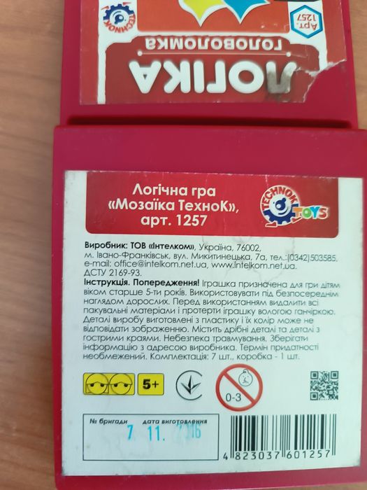 Продам, мозаїку.