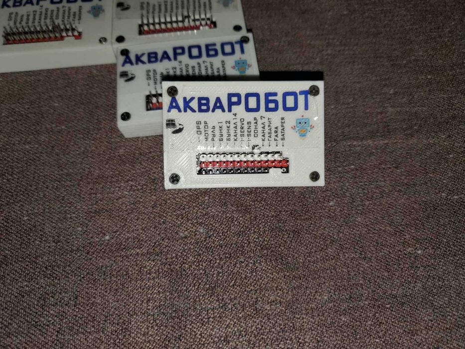 Автопилот Акваробот