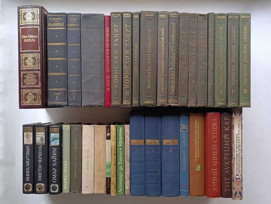 Карл Маркс - Капитал. Витте Гальдер Карпини