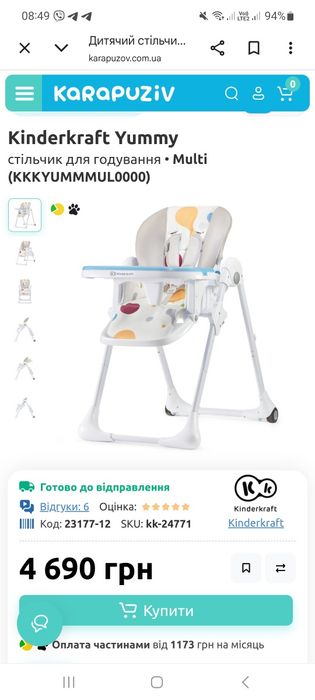 Стільчик для годування Kinderkraft