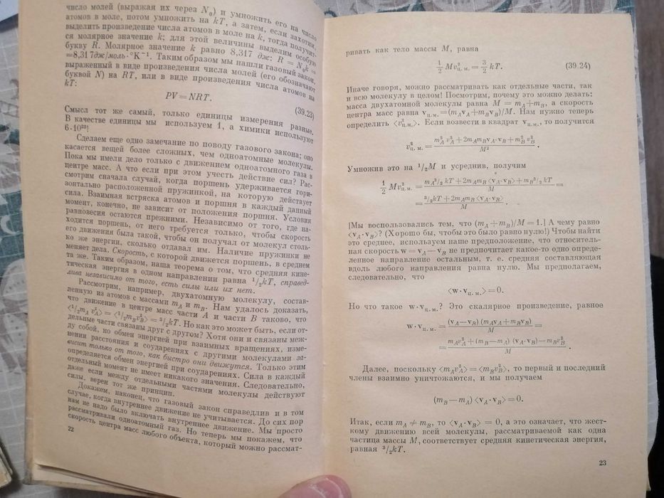 Фейнмановские лекции по физике т. 4