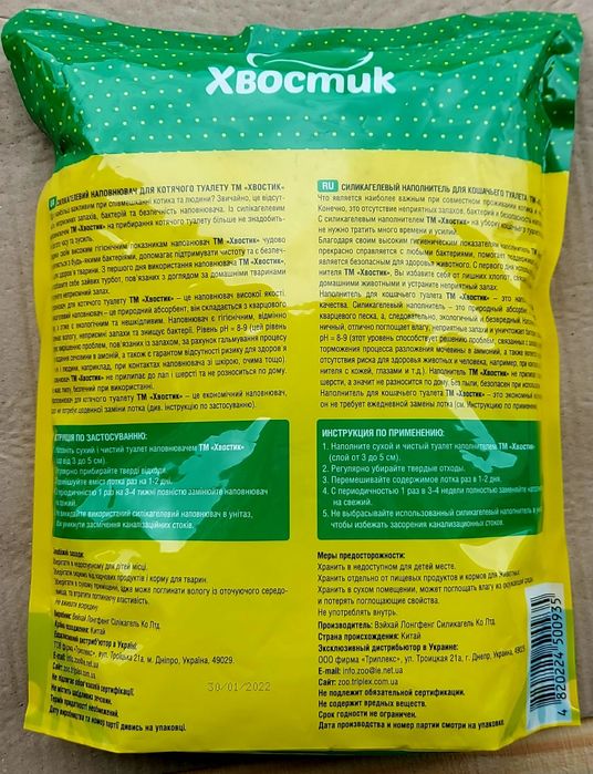 Наповнювач силікагель. 15.л Хвостик. Наполнитель мелкий