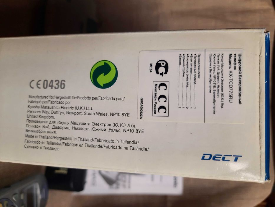 Цифровий pадіотелефон Panasonic KX-TCD775 з автовідповідачем