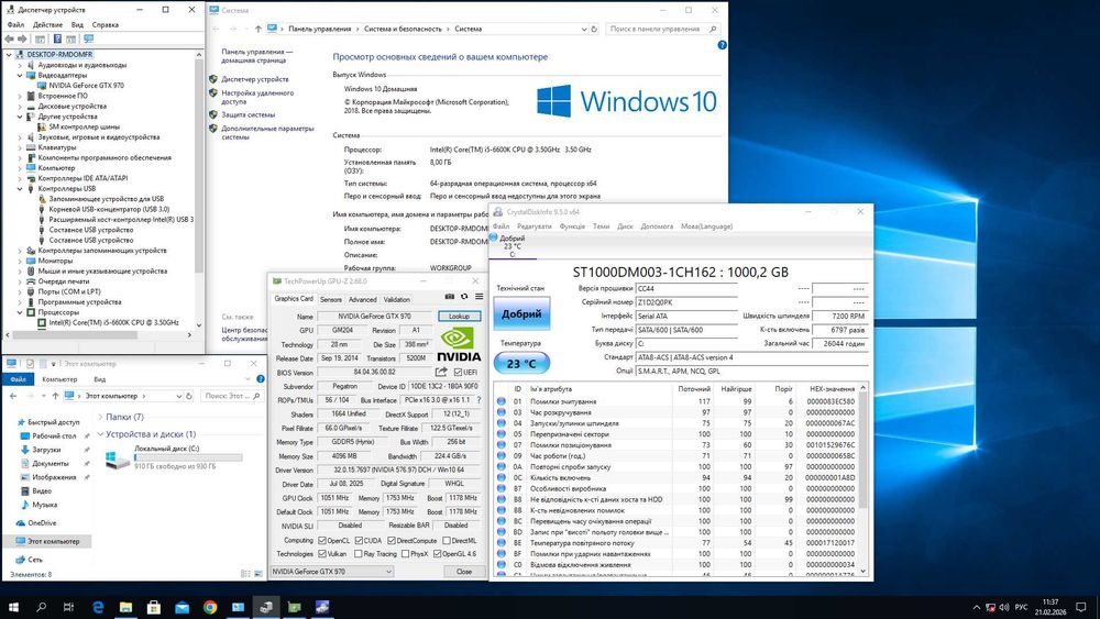 Системний блок 8GB DDR4/1TB HDD/i5-6600K/GTX 970 4GB! Art60