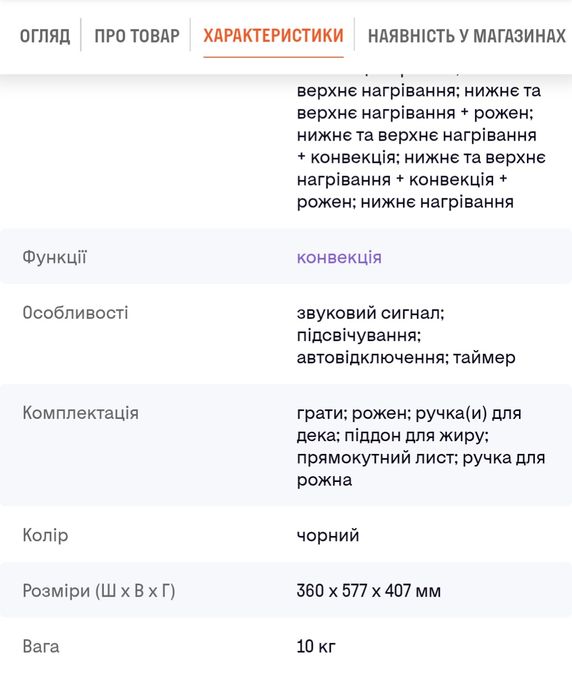 Електрична піч настільна електропіч духова піч