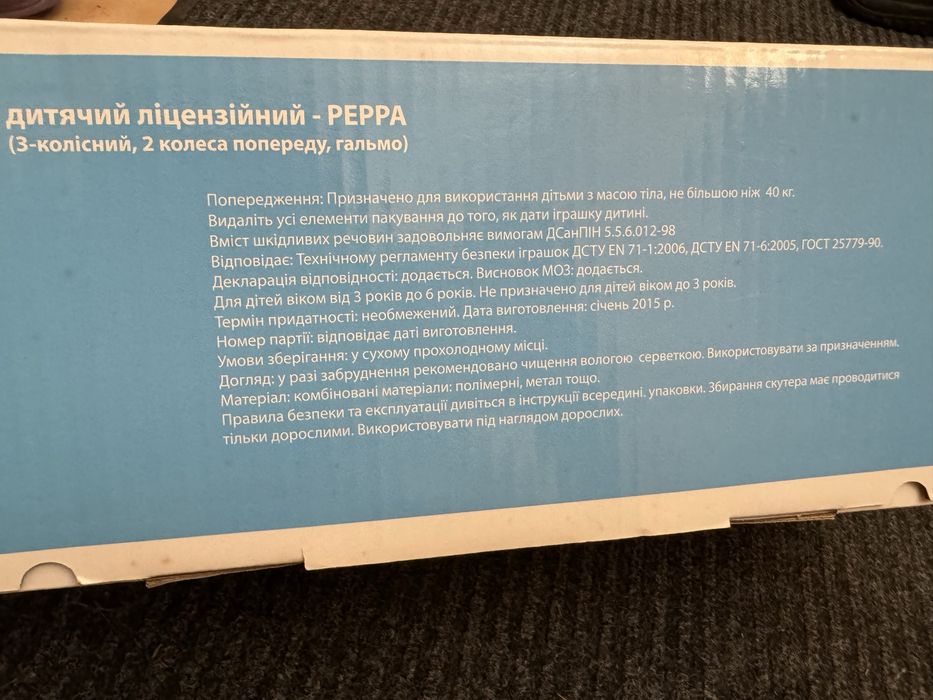 Самокат триколісний рожевий