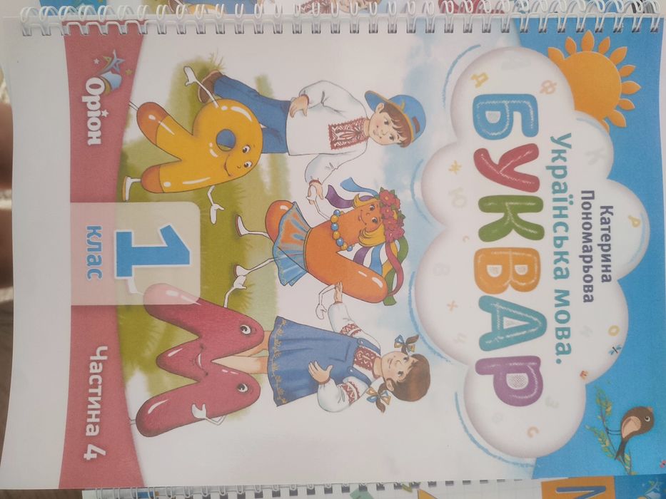 Продам книги друковані 1 клас