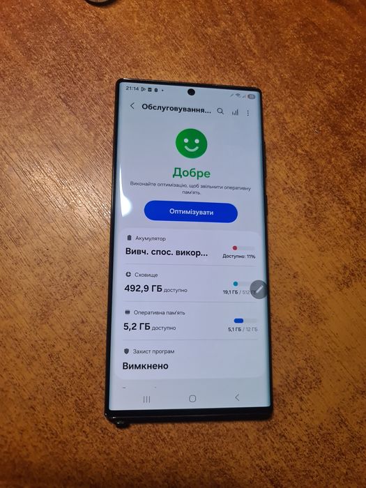 Samsung s22 ultra 12/512