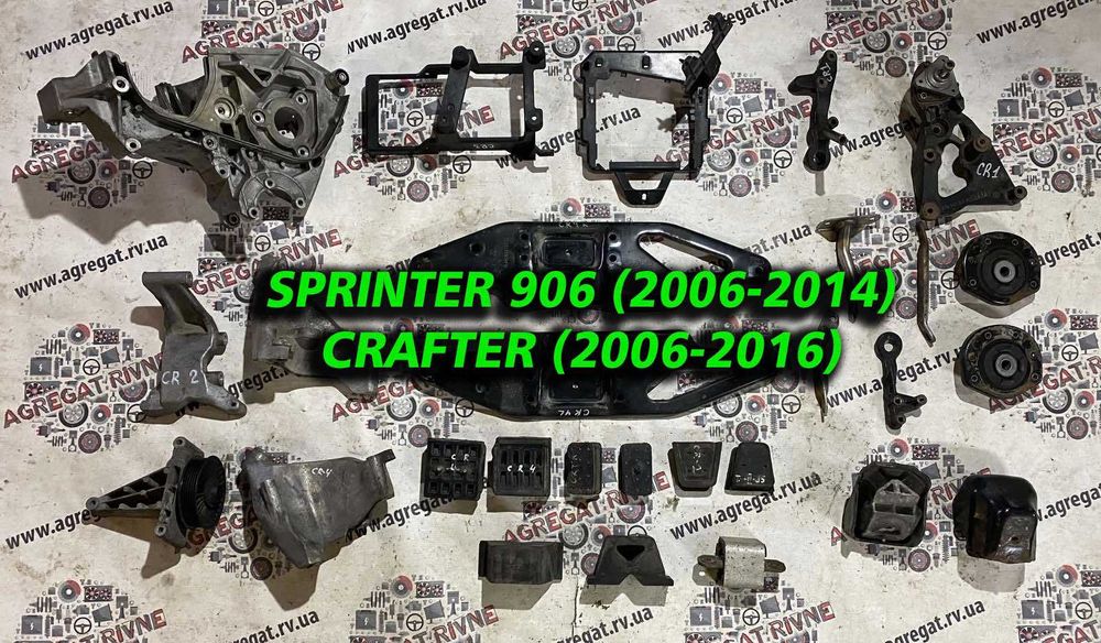 Кронштейн кріплення Опора Подушка Двигателя Кпп Sprinter 906 Крафтер