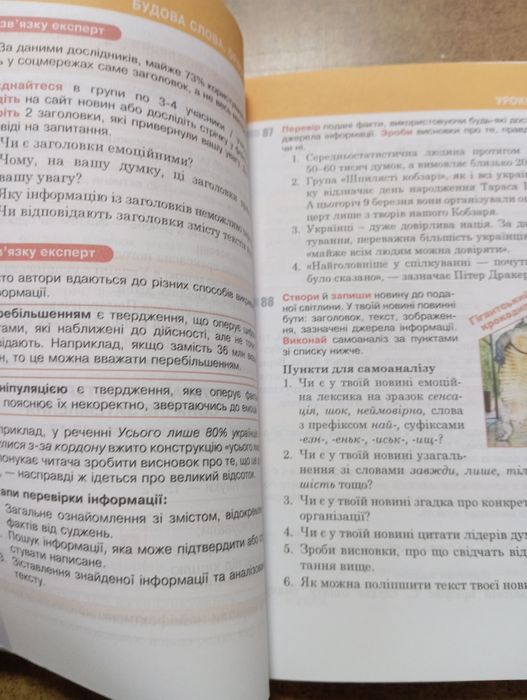Українська мова 6 клас Онатій 2023 р .Формат оригінальний