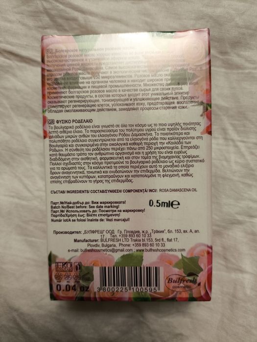 Масло розы натуральное в подарочной упаковке Болгария оригинал