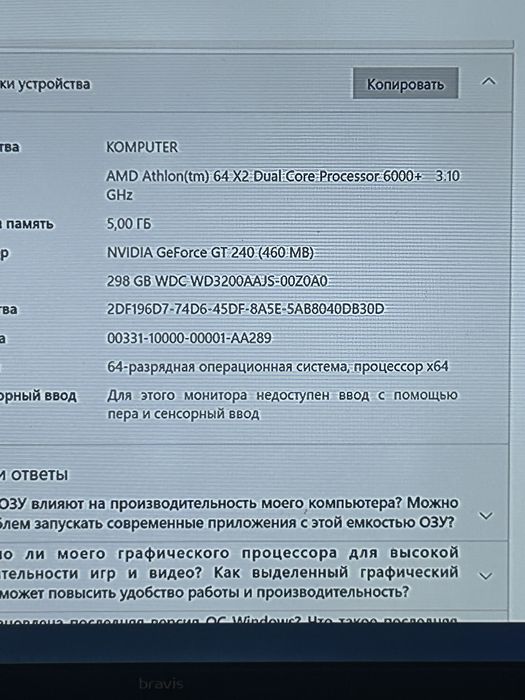 Системний блок для учоби та не тяжких ігор