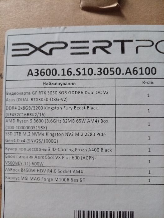 Продам Компьютер