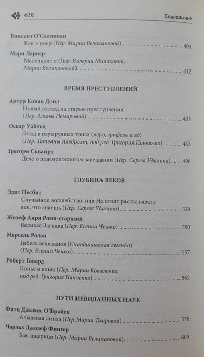 Антология "Призрачный замок" (мистика), книга новая (2020)