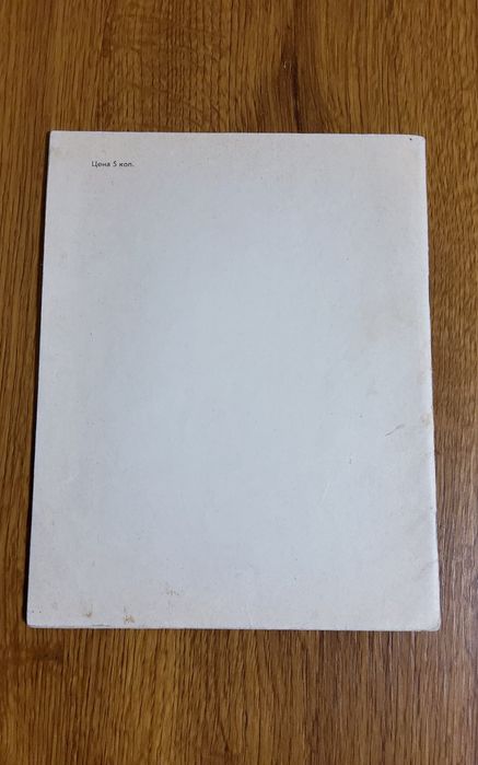 Сергей Есенин. Стихи (изд.Детская литература 1970г.) Книги СССР