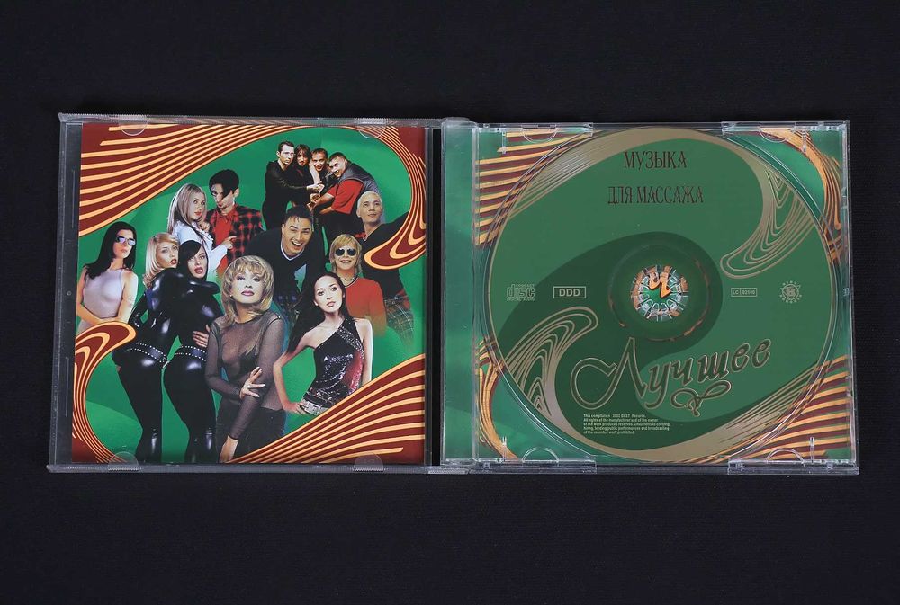 CD диски Романтичні звуки природи дощ, музика для масажу і для сну