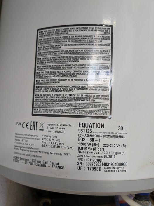 Termoacumulador equation 30l