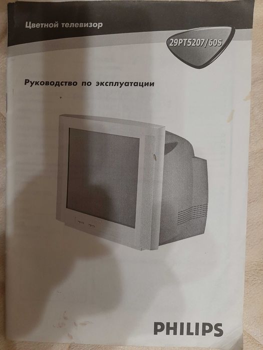 Philips 29PT5207