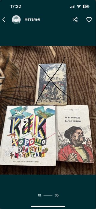 Н.В. Гоголь. Тарас Бульба. Как хорошо уметь читать