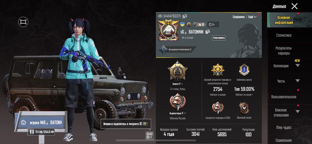 Продам акк в пабг цена