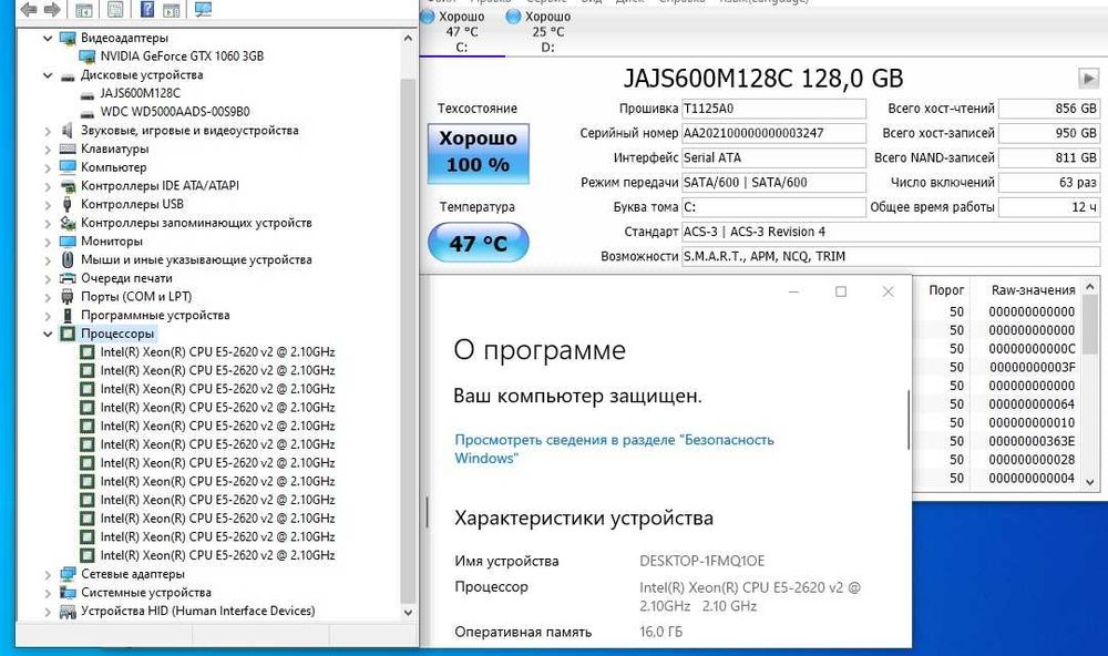 Игровой компьютер 6 ядер, 12 потоков, 3Gb видео SSD + HDD