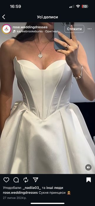 Весільна   сукня