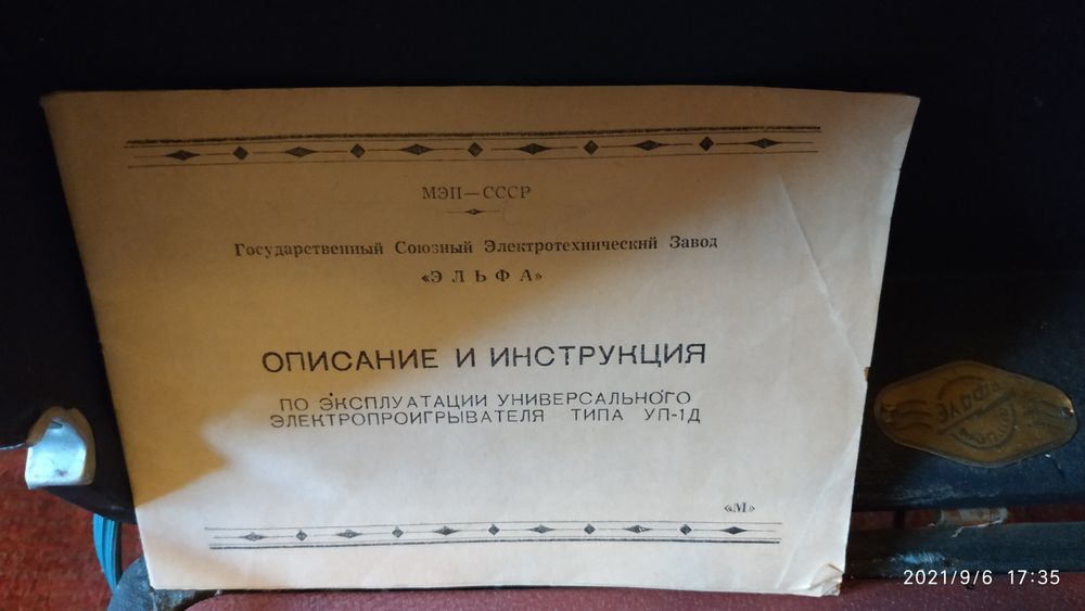 Ретро програвачі вироблені в СРСР