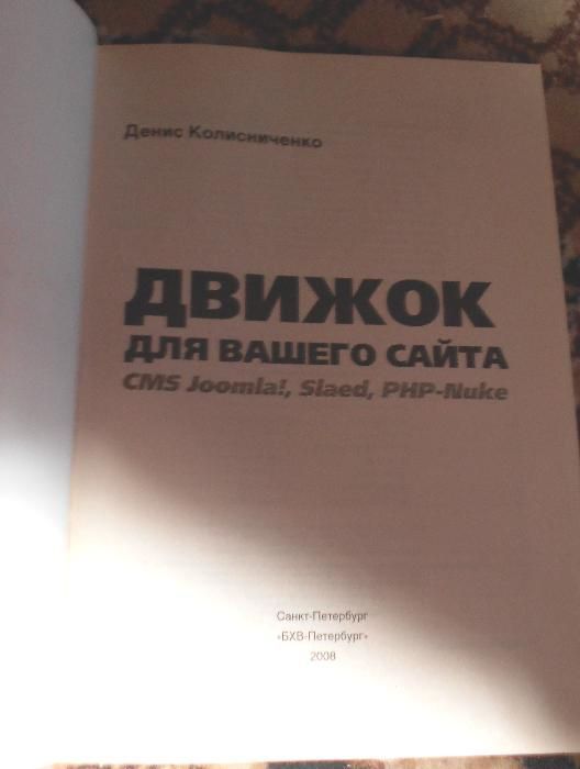 Движок для вашего сайта