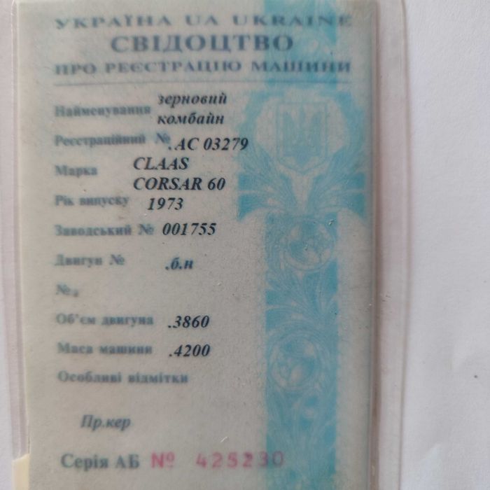 зерновий комбайн  клас корсар