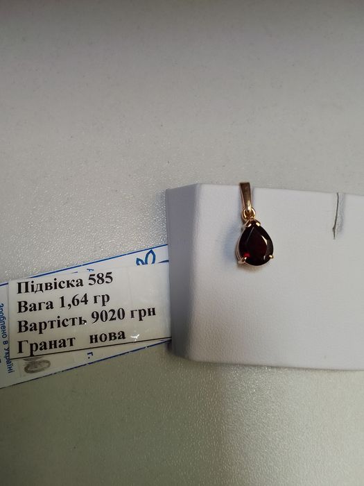 Підвіска золото 585 нова