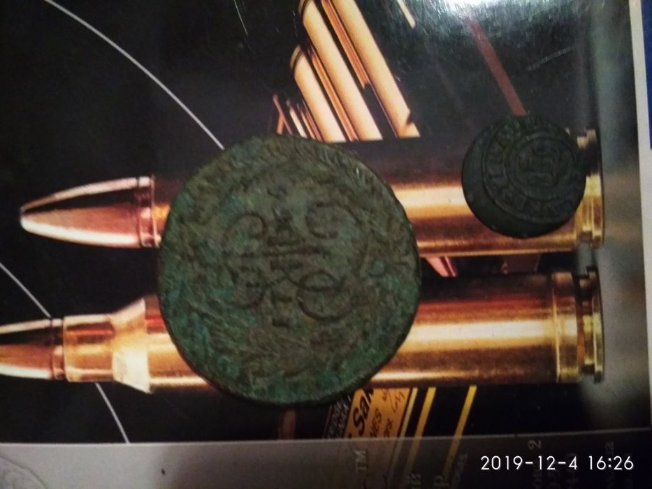 Старинные монеты