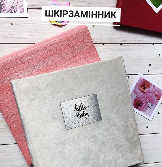 ФОТОКНИГА - дешевше аніж друкувати фото